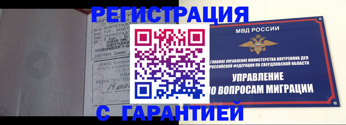 регистрация для дет. сада в Муравленко
